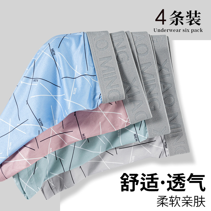 Pantalones interiores antibacterianas para hombres, pantalones planos respirables, cómodos y sueltos, pantalones de cuatro cuartos de hombre, fábrica al por mayor