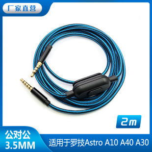 �S�����l�m����_��Astro A10 A40 A30�^��ʽ�Α���C���l����