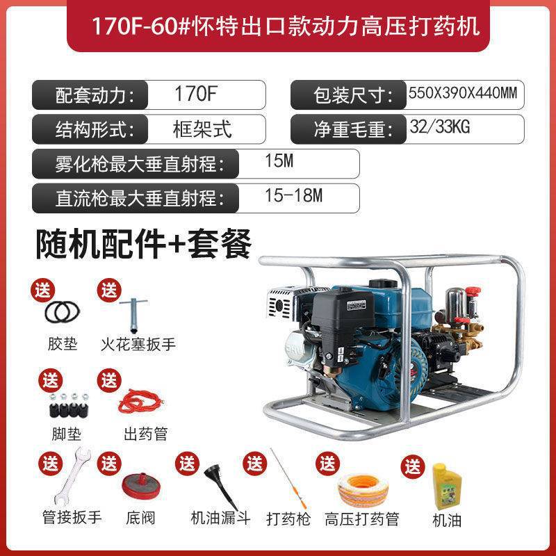 [내구성] 화이트 파워 스프레이 기계 60-패키지 1: 출구 파이프 30m + 스프레이 건 + 오일