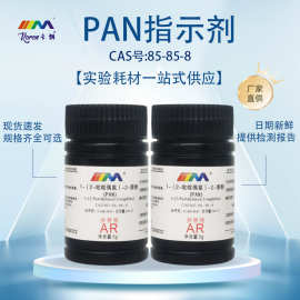 卡朗 1-(2-吡啶偶氮)-2-萘酚(PAN)分析纯AR5gCAS:85-85-8化学试剂