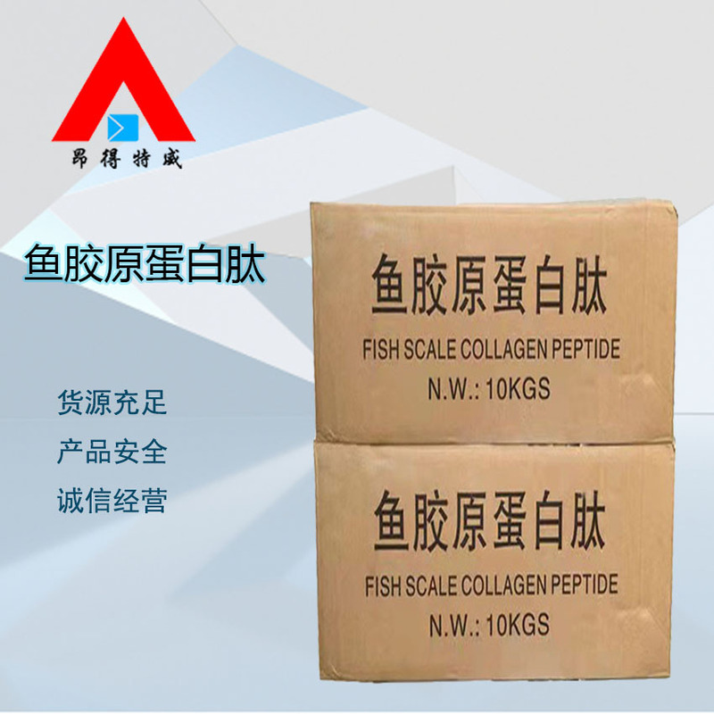 Food-Grade Fish Collagen Peptide Powder, Small Molecule Peptides, Deep-Sea Cod Skin Multi-Peptide Collagen Powder