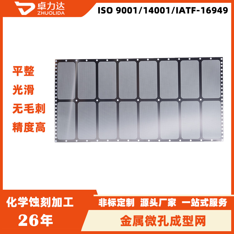 0.03mm网片加工非标化学蚀刻空调过滤网油烟滤网风机滤网加工