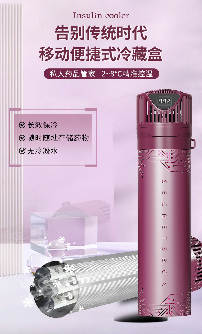 Portable new insulin refrigerator box for medicine car mini refrigerator can be put on the plane cooling cup