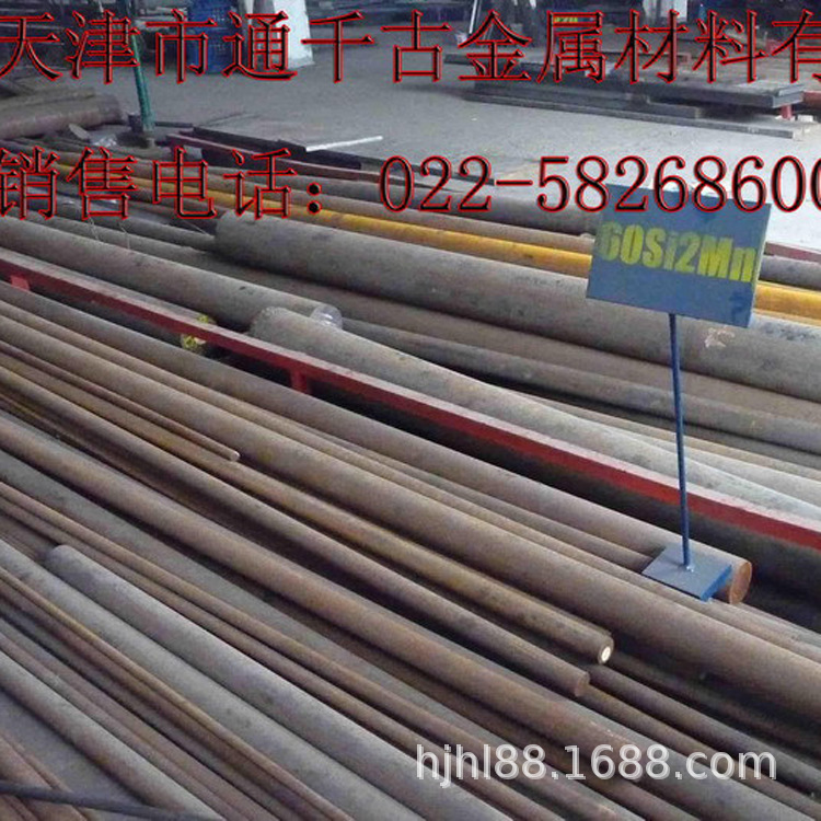 现货销售60Si2Mn圆钢/60Si2Mn钢板【厂家直销】欢迎来电咨询