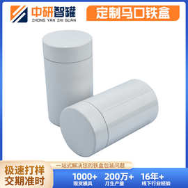 工厂定制马口铁易拉盖密封罐茶叶罐包装铁盒咖啡罐包装马口铁罐