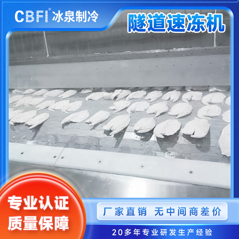 全自动速冻汤包生产线2000kg/h螺旋速冻机  饺子馄饨包子设备