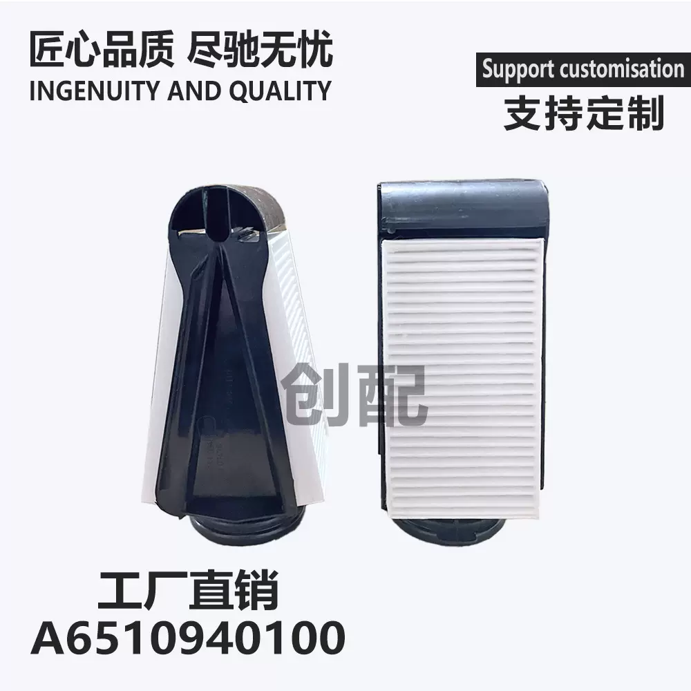 适用于奔驰C级空气滤芯滤清器滤芯汽车发动机配件批发A6510940100