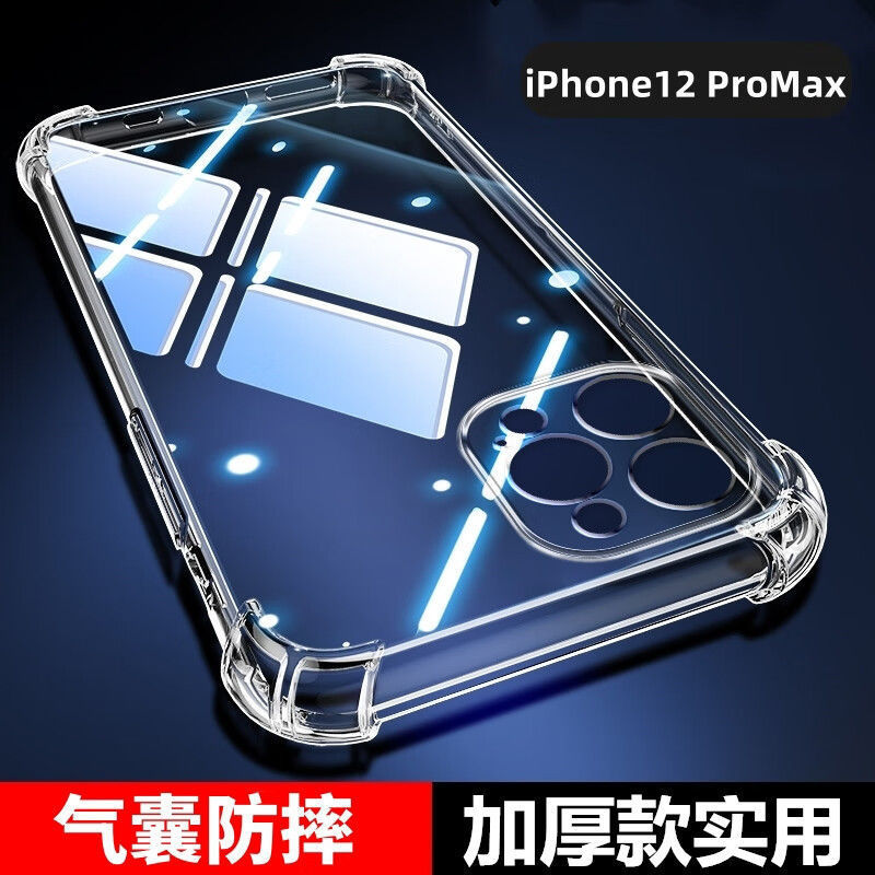 iPhone Apple 12ProMax Anti-fall Shell Airbag Four-corner Full-covered Transparent Protective Shell Silicone Soft Shell iPhone Apple 12ProMax Anti-fall Shell Airbag Four-corner Full-covered Transparent Protective Shell Silicone Soft Shell