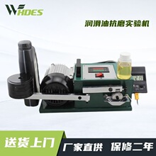 润滑油抗磨实验机油抗磨试验机油品润滑脂机油对比测试机现货