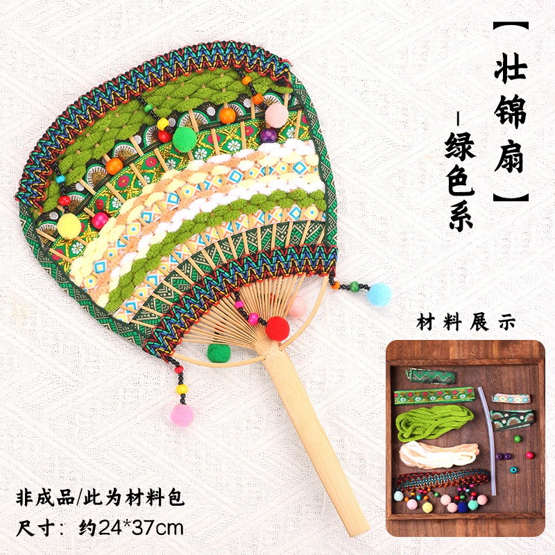 壮锦扇diy手工材料包壮乡苗族傣族编织竹扇团扇子儿童民族风团建|undefined
