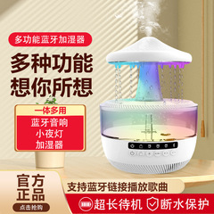 国境を越えた新型雨滴加湿器多機能bluetoothスピーカー七彩キノコ小夜灯精油アロマ霧加