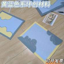 【莫兰迪升级款】幼儿园开学环创卡纸黄蓝色系主题文化墙布置材料