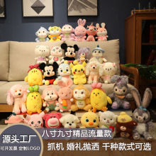 八寸九寸抓机动物公仔婚庆25cm毛绒玩具卡皮巴拉婚礼抛洒娃娃玩偶