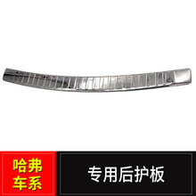 哈弗H1 H2 H6运动升级版 哈佛h6老款原车外置后护板后杠踏板