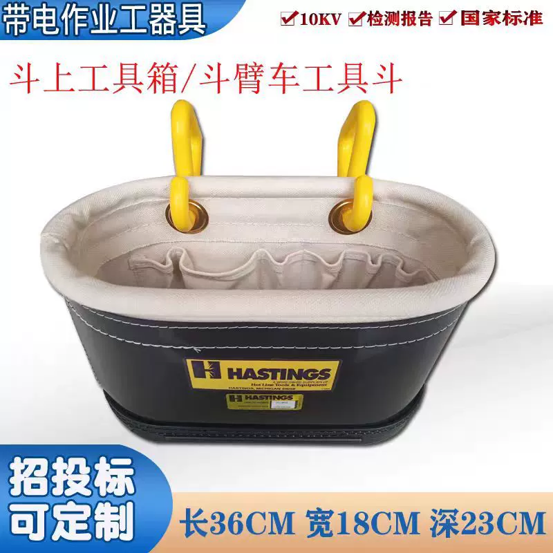 绝缘斗内工具袋05-801斗臂车外用工具筐高空绝缘安全工具筒