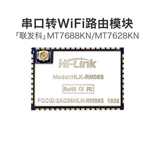 �����D��̫�W/WiFiģ�KRM08S ����͸��MT7688KN/MT7628KN������