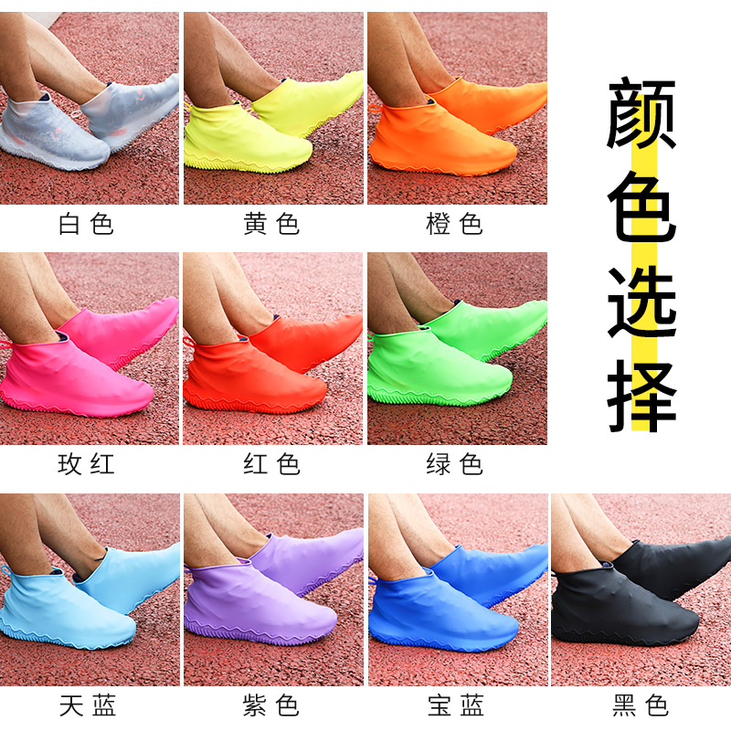 硅胶雨鞋套防水防滑雨天加厚防滑耐磨底户外雨靴下雨防雨防滑