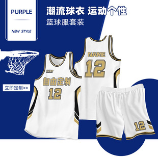American Basketball Uniform Suit for Male and Female College Students Competition Training Uniform Jersey Summer Breathable Vest Training Uniform