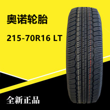 艾力特215/70R16 LT汽车轮胎 高耐磨面包车轿车轮胎