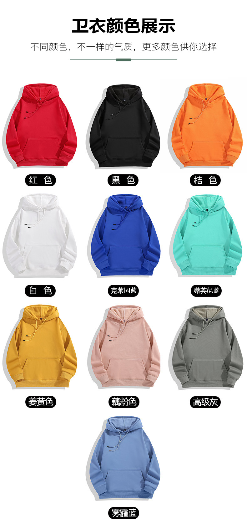 卫衣1688详情页_07