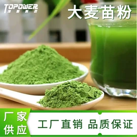 脱水蔬菜;中式养生冲饮;烘焙原料