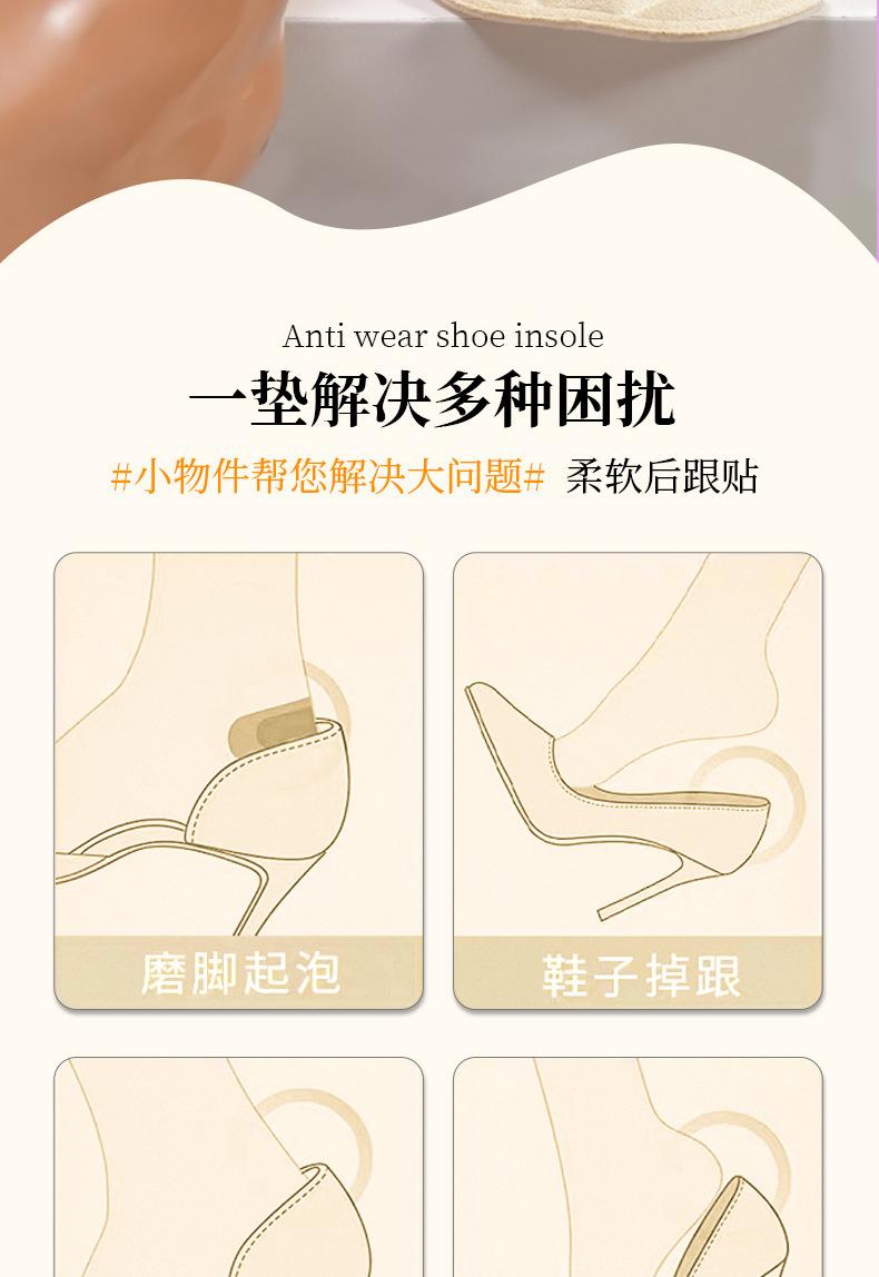 鞋垫详情-拷贝_02