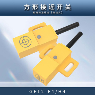 Inductive Square Proximity Sensor Dc Metal Sensor Npn/Pnp Limit Sensor Square Proximity Switch