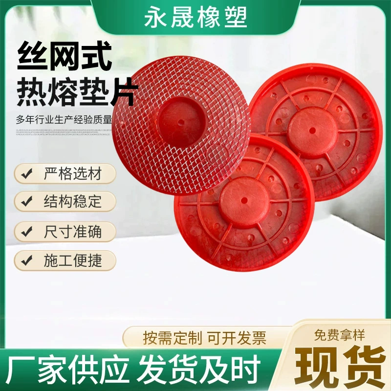 Тип 65 туннельная термоплавкая прокладка EVA проволочная термоплавкая прокладка красный утолщенный термоплавкий прокладка контактная термоплавкая прокладка