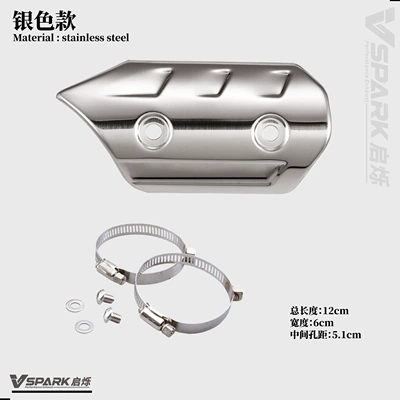 Suitable for motorcycle locomotive exhaust pipe guard plate guard cover anti-scalding cover carbon fiber heat insulation board universal guard plate (Motorcycle exhaust pipe) - special-shaped-anti-scald-cover-titanium-color