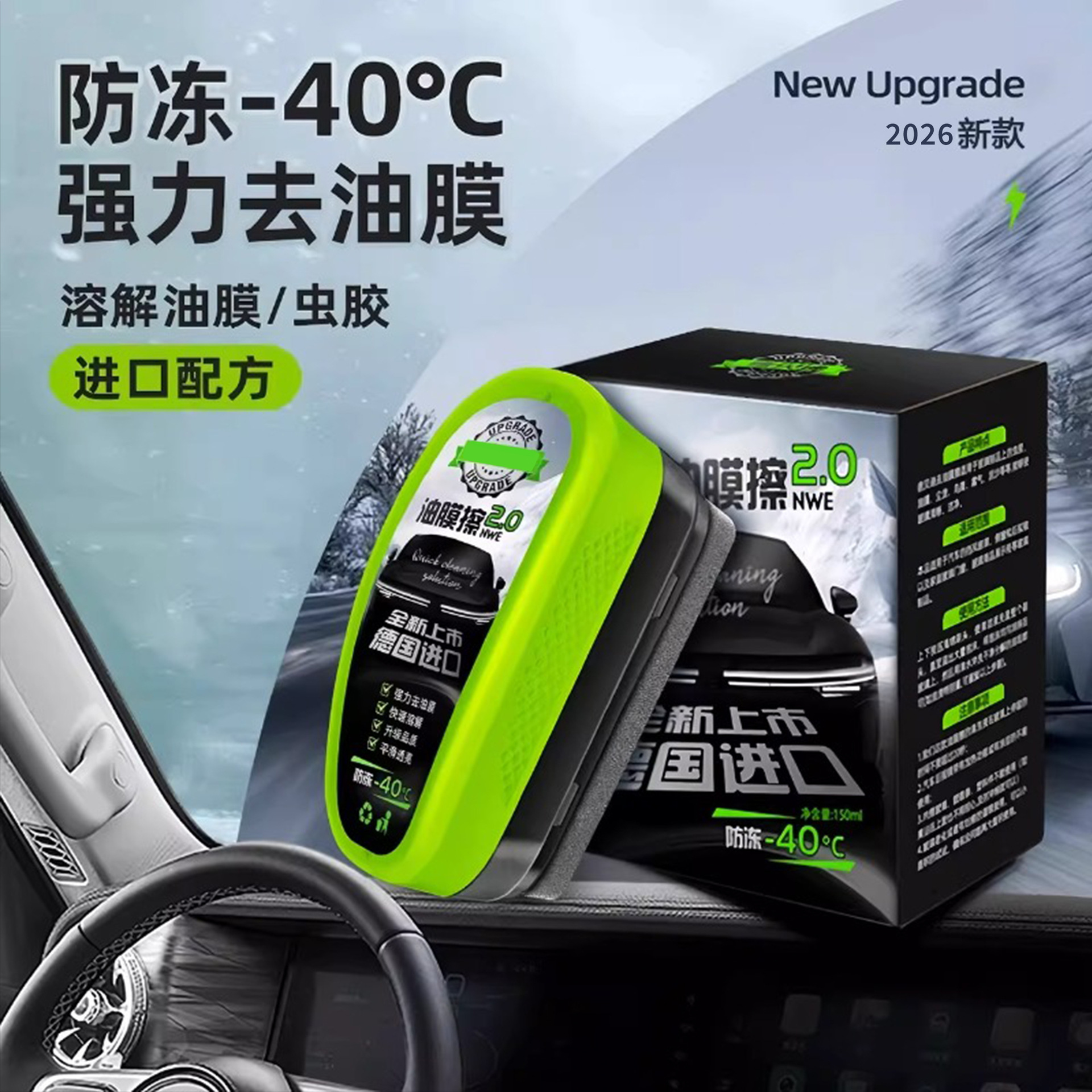 Car oil film cleaner oil film wipe oil film remover powerful and effective front windshield cleaning glass cleaning wipe 2