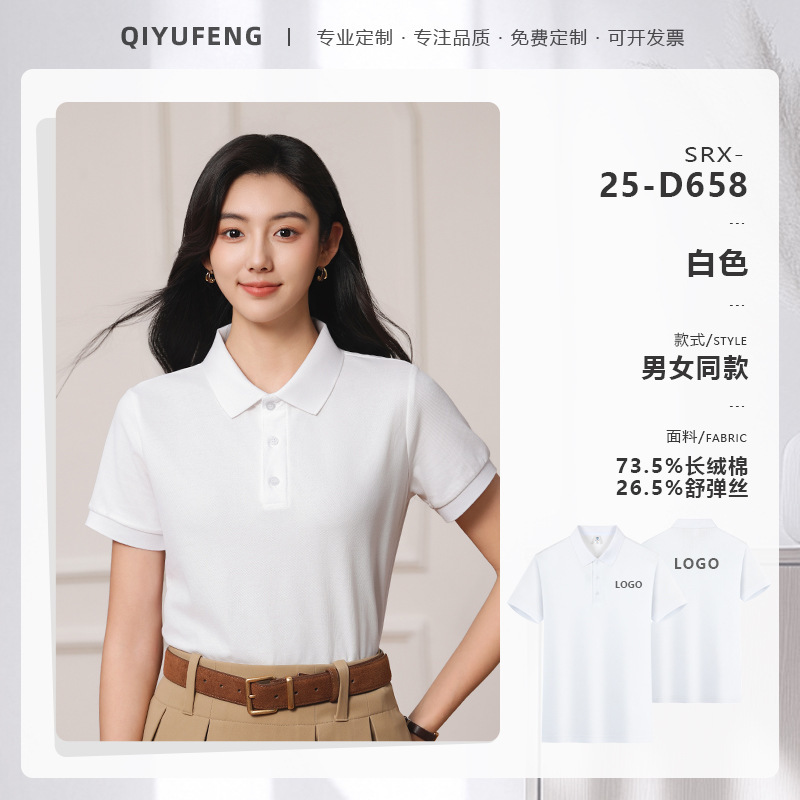 高端冰丝棉polo衫定制工作服logo企业商务团体文化衫短袖T恤工装|undefined