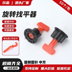 瓦工推荐贴砖神器旋转可重复使用找平器瓷砖精准调平定位工具