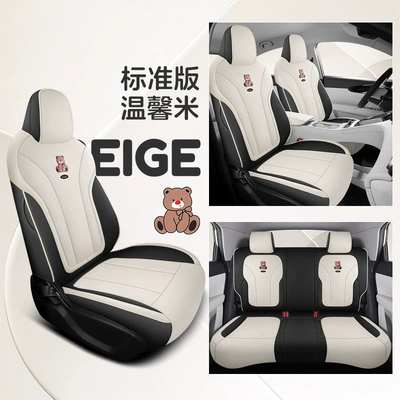 Cushion Seat Cover Car Interior – Modelə uyğun (Original) oturacaq örtükləri - warm-rice-standard-edition-full-back-row-included-geely-star-wishes