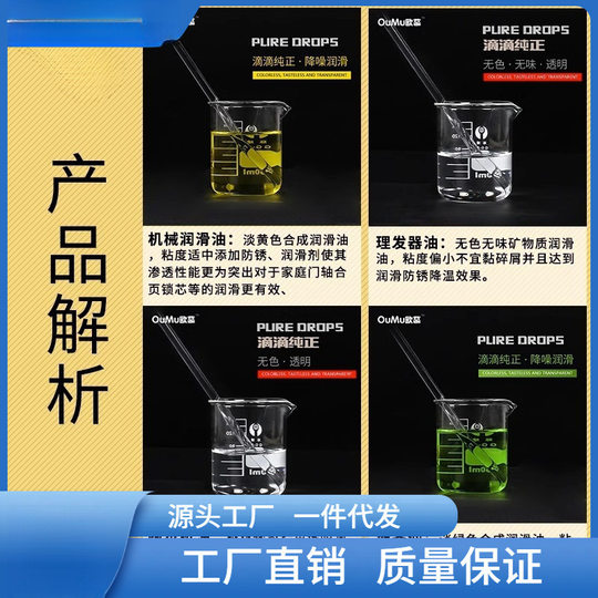 Lubricating Oil Machinery Household Door Lock Fan Anti-Rust Oil Chain Maintenance Butter Explosion