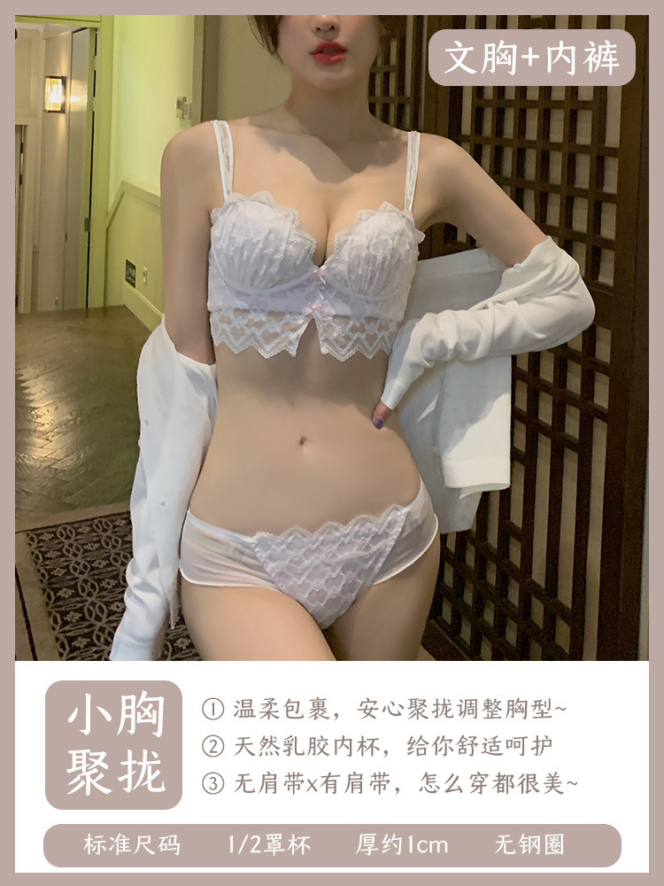 Ropa interior de encaje de las mujeres sexy puro deseo sujetador inalámbrico chica pequeño pecho push up ajustable anti-sagging sujetador traje