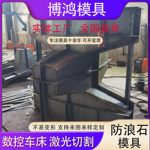 海岸护堤2吨扭王字块防浪石钢模具 预制混凝土防浪消波块模板厂家-阿里巴巴