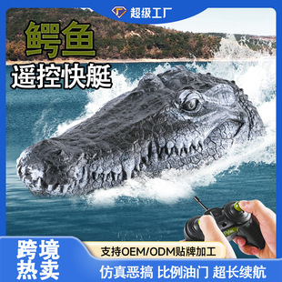 Flytecv005 Spoof Artificial Electric Crocodile Boat Remote Control Water Toy Swimming Pool Can Launch Shark Boat
