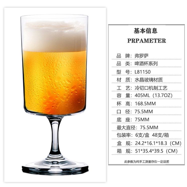 [405ml] 맥주 컵
