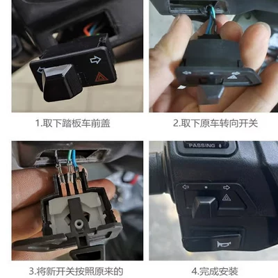 Signal Integrated Switch, Warning Flash, Other Electric Vehicle Accessories