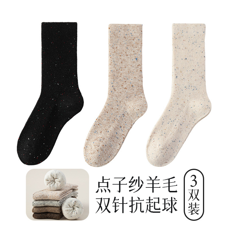 双针抗起球羊毛袜子女生秋冬中厚款点子纱大地棕色堆堆袜无骨中筒|undefined