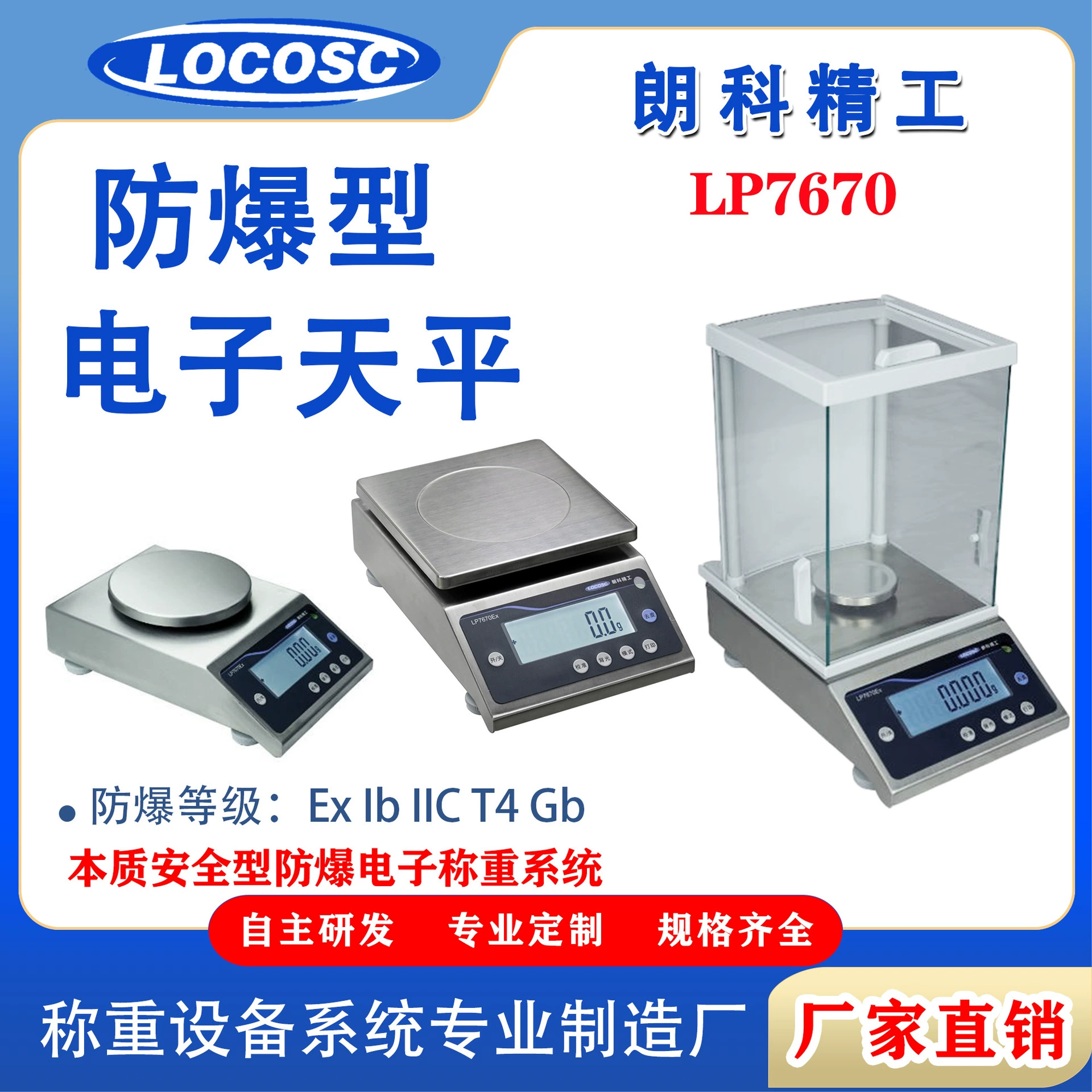 Netac Seiko LP7670 взрывозащищенные цифровые весы из нержавеющей стали 0,01 г 0,001 г высокоточные прецизионные весы