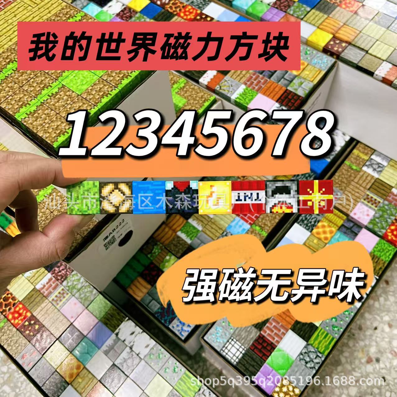 Cross-Border Mc Building World DIY Peripheral Magnetic Toys Assembled Magnetic Blocks Kidsren's Educational Model Gifts