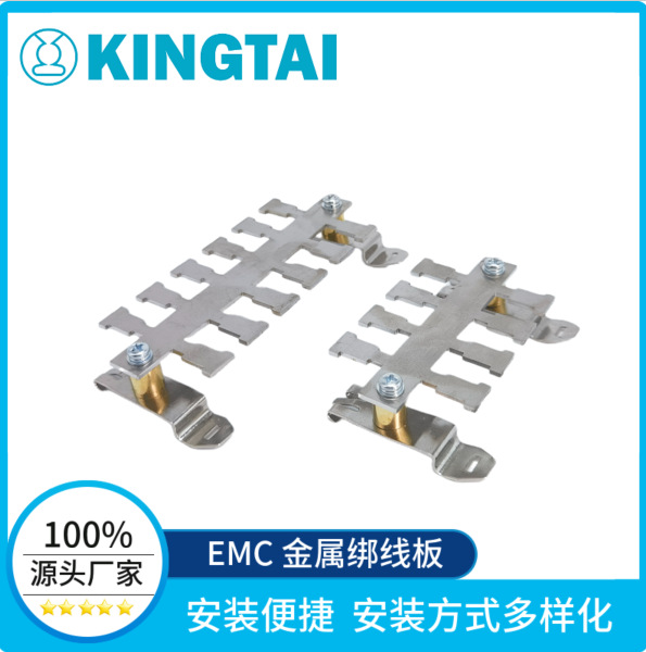 KINGTAI 厂家供应 EMC不锈钢绑线板 EMC绑线板 KAFM10RL