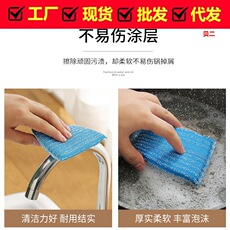 家用洗碗巾厨房洗碗海绵擦百洁布不沾油双面刷碗布魔力擦刷锅神器 O1CN01XETHRz2KUXDgpKS64_!!2215698669560-0-cib.230x230.jpg
