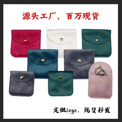 ベルベットバッグの丸いボタン袋の金属ボタン袋のジュエリーアクセサリーのバックル袋の指輪のブレスレットのジュエリー包装袋