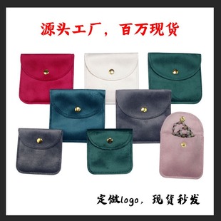 Velvet bag round corner button bag metal button bag jewelry buckle bag ring bracelet jewelry packaging bag