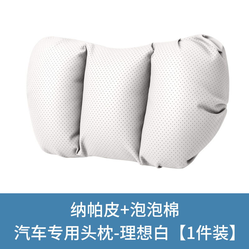 新款跨境泡泡棉汽车头枕纳帕皮车载高级感舒爽护颈枕头枕腰靠套装|undefined