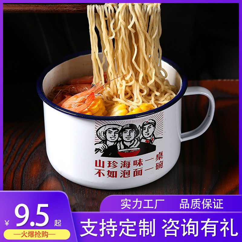 Enamel instant noodle bowl student dormitory large thickened boutique instant noodles nostalgic old-fashioned rice bowl lunch box fast food Cup