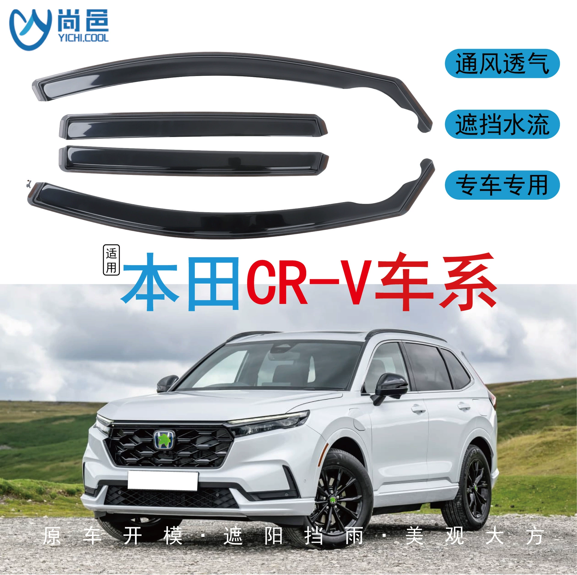 Трансграничное применение Honda CRV оконная модификация солнцезащитных козырьков 4/6 штук черного блистерного клейкого автомобильного ножа