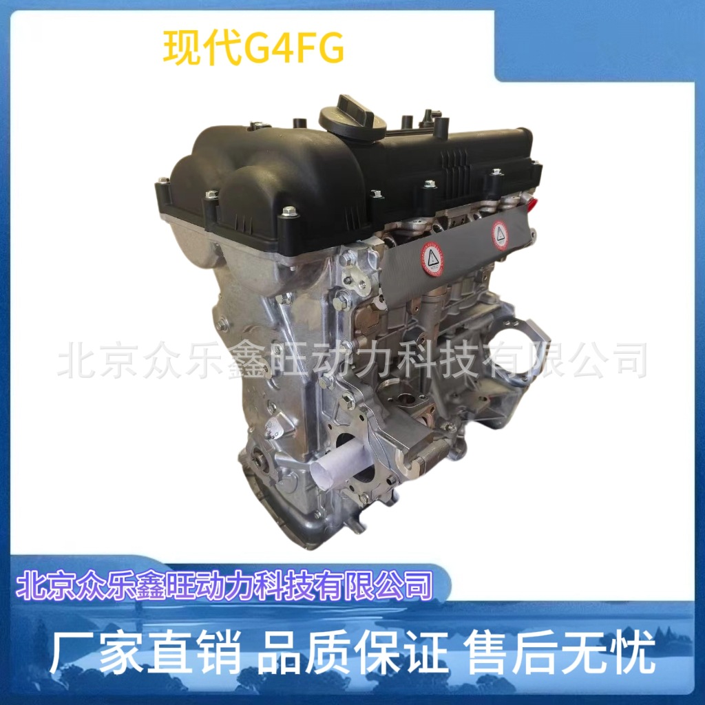 现代G4FA-1